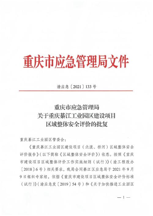 关于“地震安评报告费用”你可能想知道 关于“地震安评报告费用”你可能想知道