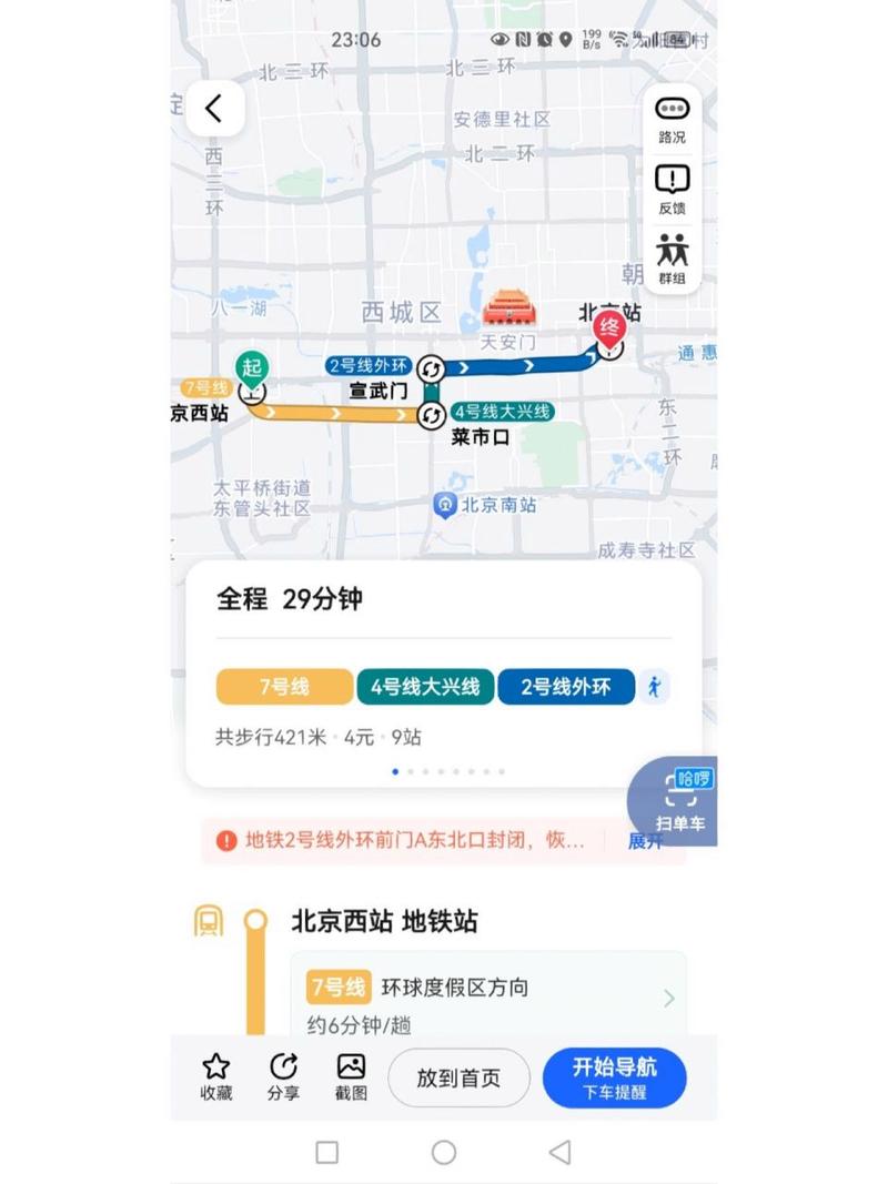 最近北京站出行情况如何-最近北京站出行情况如何了 最近北京站出行情况如何-最近北京站出行情况如何了