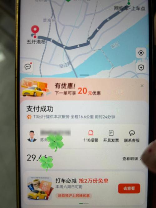 “e约车出行服务费怎么入账”你不能不知道的事