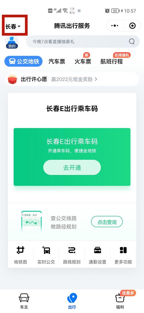 “e约车出行服务费怎么入账”你不能不知道的事 “e约车出行服务费怎么入账”你不能不知道的事