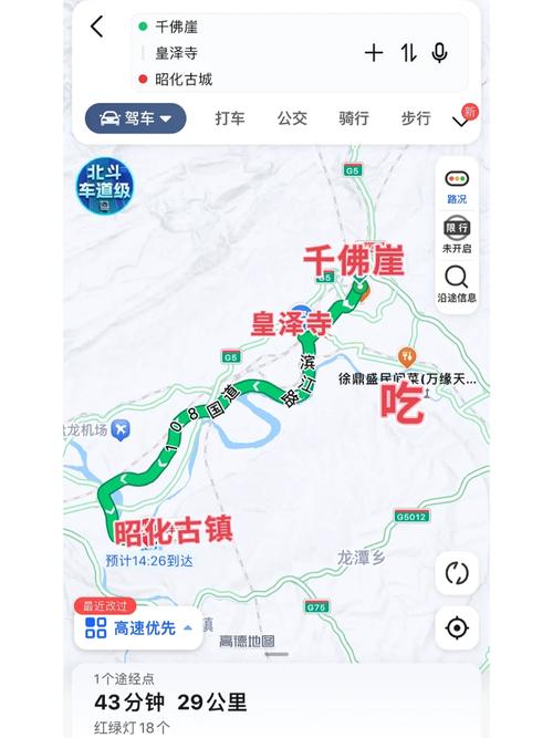 广元到马尔康怎么出行/广元有直达马尔康的动车吗 广元到马尔康怎么出行/广元有直达马尔康的动车吗
