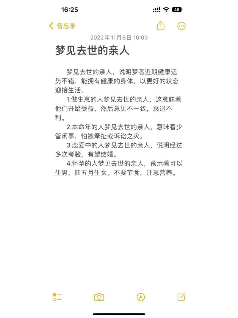 关于“梦见和已经死去的朋友出行”你可能想知道 关于“梦见和已经死去的朋友出行”你可能想知道