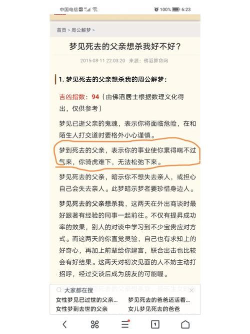 关于“梦见和已经死去的朋友出行”你可能想知道 关于“梦见和已经死去的朋友出行”你可能想知道