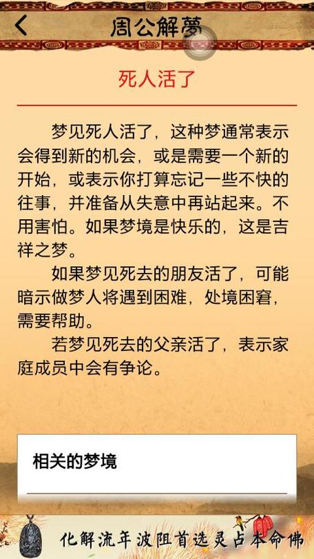 关于“梦见和已经死去的朋友出行”你可能想知道 关于“梦见和已经死去的朋友出行”你可能想知道