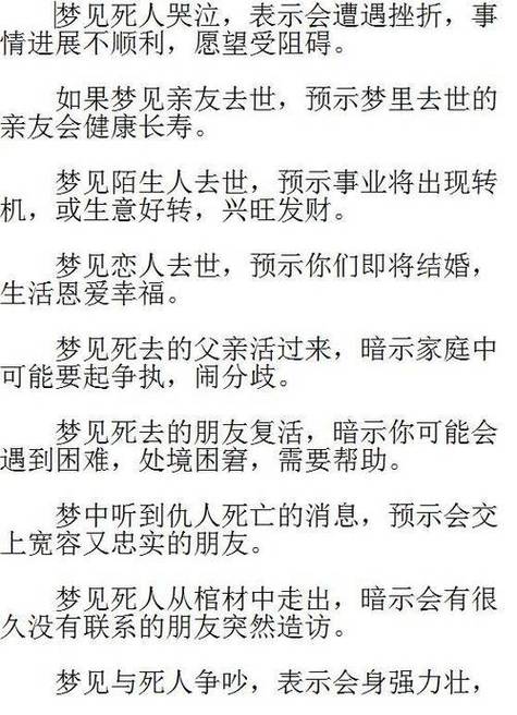 关于“梦见和已经死去的朋友出行”你可能想知道 关于“梦见和已经死去的朋友出行”你可能想知道