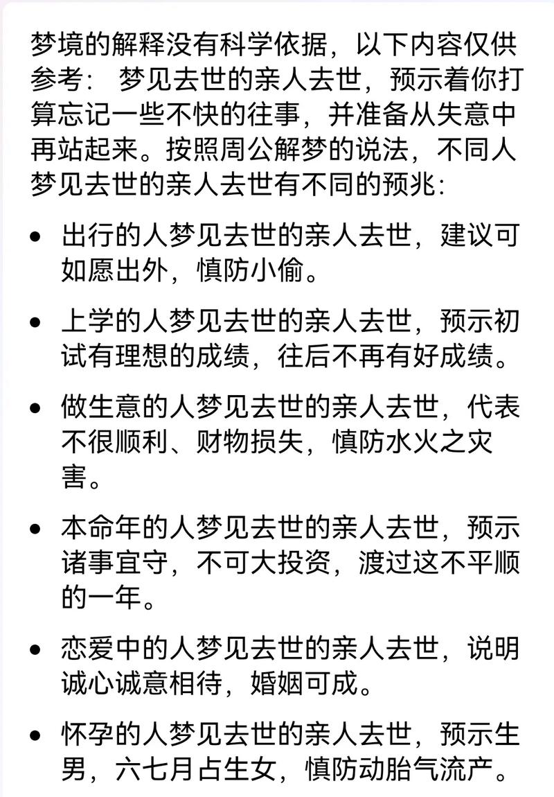 关于“梦见和已经死去的朋友出行”你可能想知道 关于“梦见和已经死去的朋友出行”你可能想知道