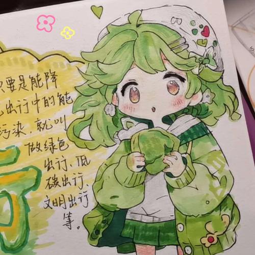绿色出行进校园手抄报/绿色出行进校园手抄报图片 绿色出行进校园手抄报/绿色出行进校园手抄报图片