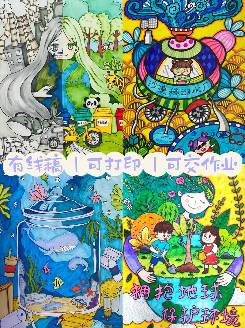 绿色出行进校园手抄报/绿色出行进校园手抄报图片 绿色出行进校园手抄报/绿色出行进校园手抄报图片
