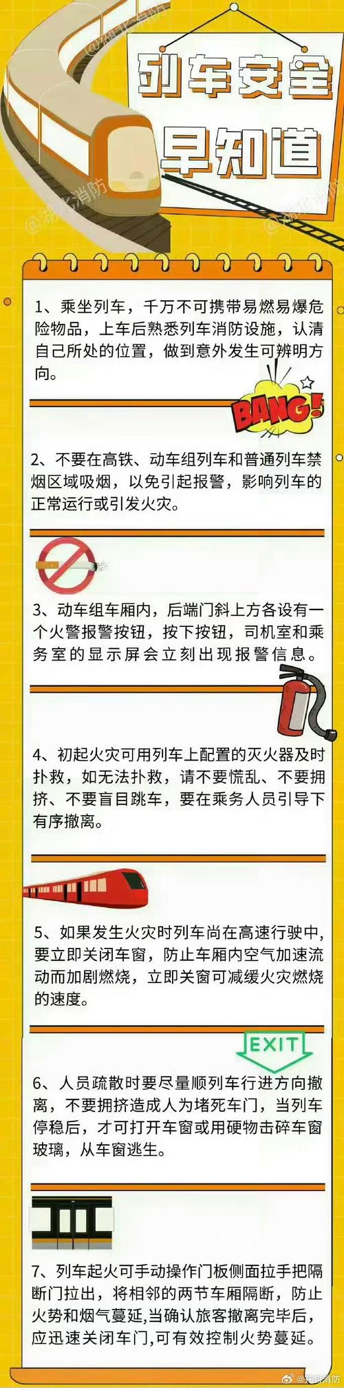 保障出行安全怎么设置时间/出行保障方案