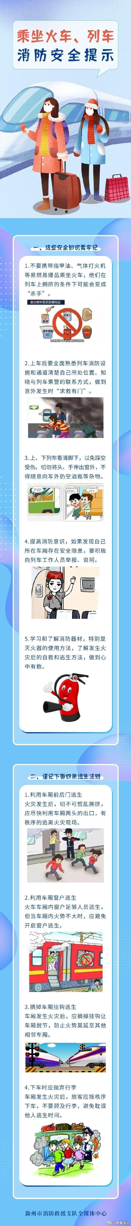 保障出行安全怎么设置时间/出行保障方案 保障出行安全怎么设置时间/出行保障方案