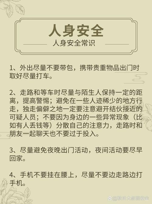 保障出行安全怎么设置时间/出行保障方案 保障出行安全怎么设置时间/出行保障方案
