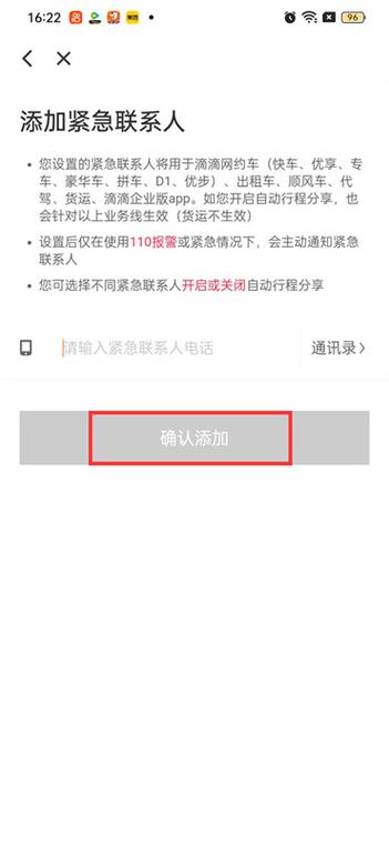 保障出行安全怎么设置时间/出行保障方案 保障出行安全怎么设置时间/出行保障方案