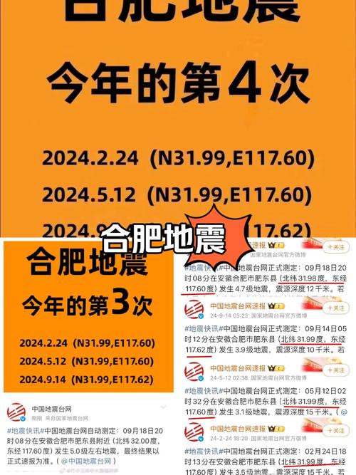 “2018年阜宁地震”你不能不知道的事 “2018年阜宁地震”你不能不知道的事