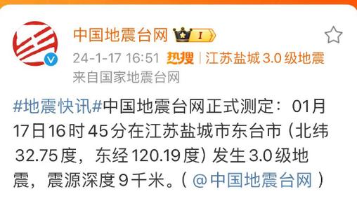 “2018年阜宁地震”你不能不知道的事 “2018年阜宁地震”你不能不知道的事