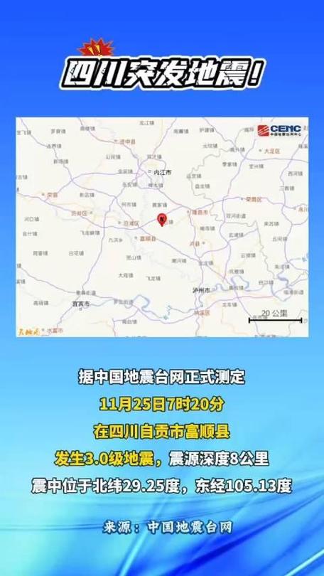 关于“2017暑期地震”你可能想知道