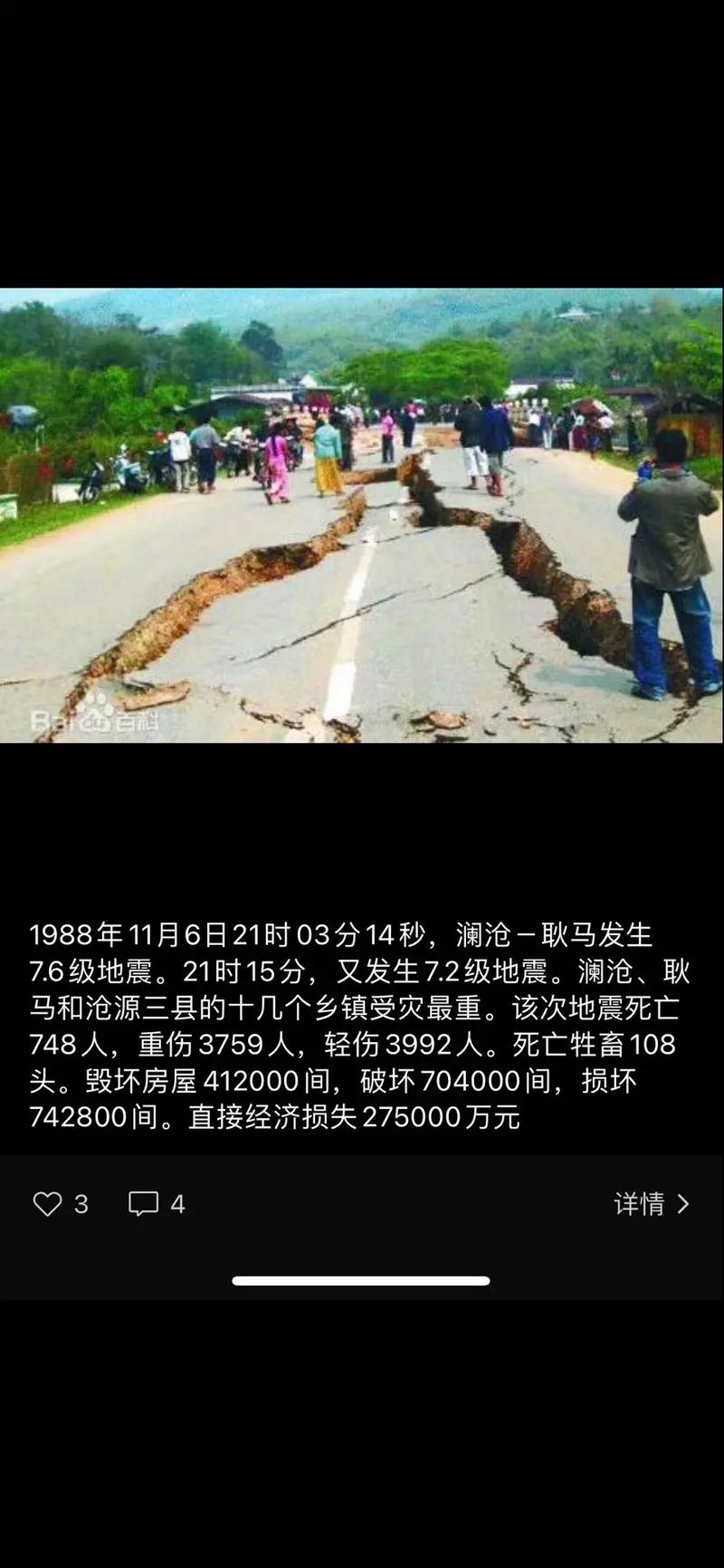 关于“2017暑期地震”你可能想知道 关于“2017暑期地震”你可能想知道