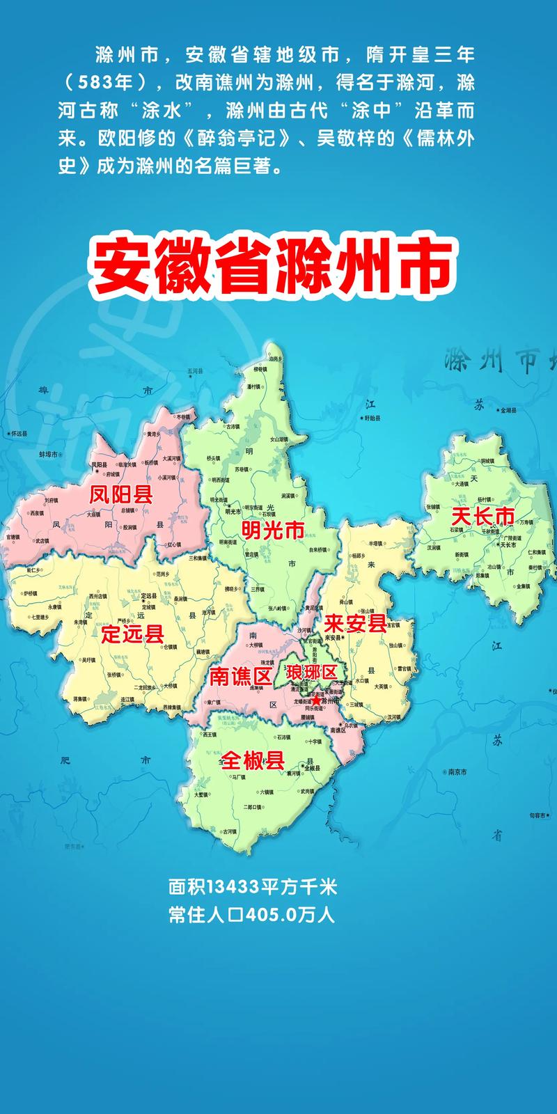 滁州市地震预测-滁州市地震科普馆 滁州市地震预测-滁州市地震科普馆