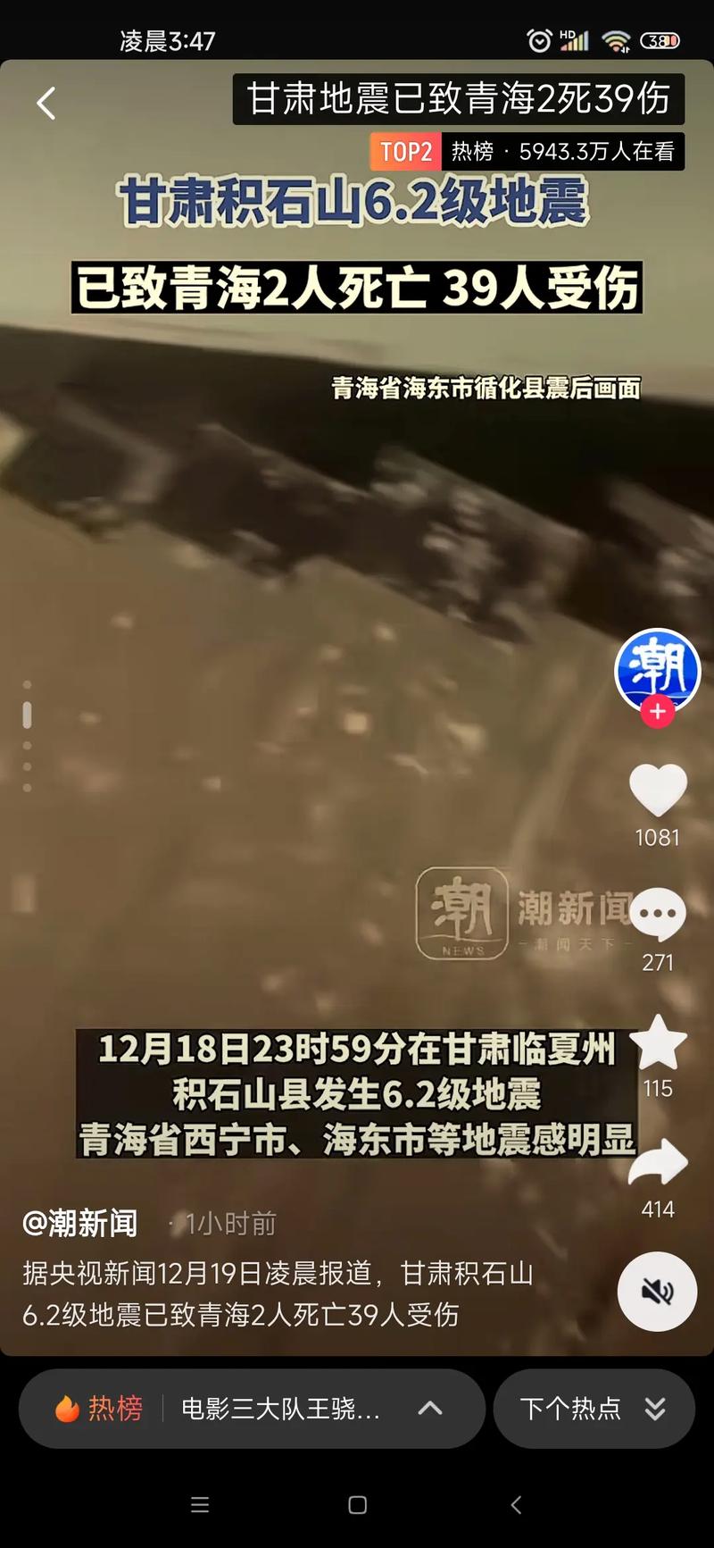 2017南阳地震晚上-河南南阳发生地震 2017南阳地震晚上-河南南阳发生地震