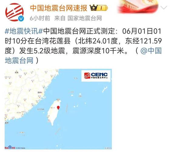 2017南阳地震晚上-河南南阳发生地震 2017南阳地震晚上-河南南阳发生地震