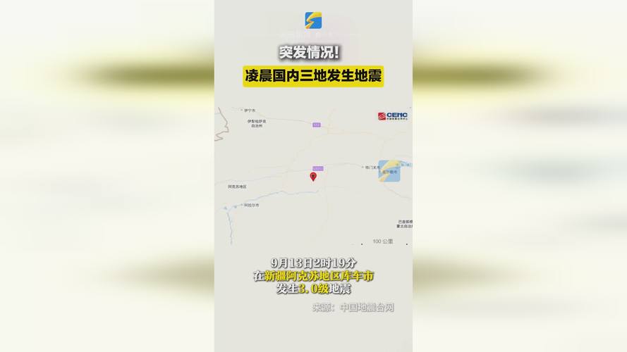 2017南阳地震晚上-河南南阳发生地震 2017南阳地震晚上-河南南阳发生地震
