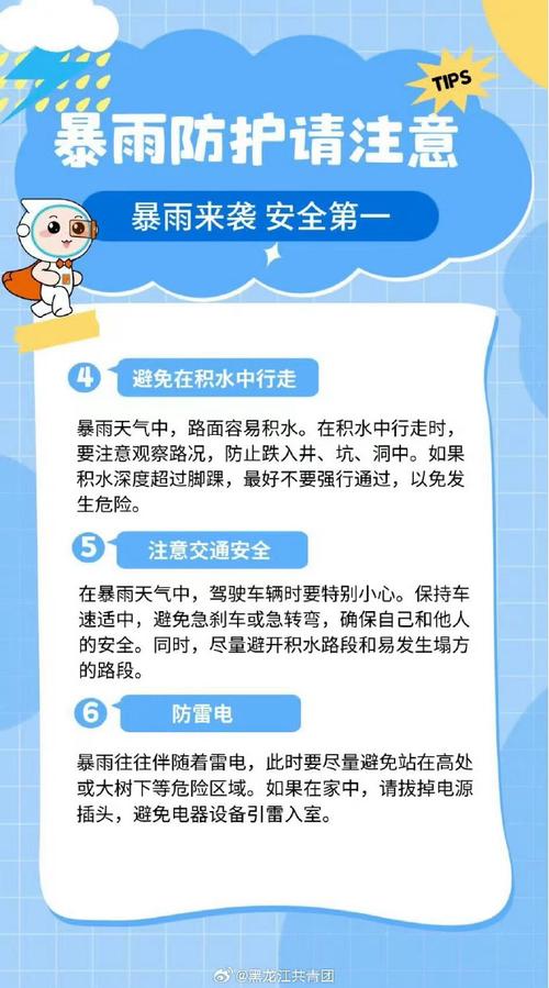 暴雨出行这份安全指南,暴雨天气安全出行注意事项 暴雨出行这份安全指南,暴雨天气安全出行注意事项