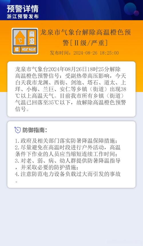 “温州出行几号解封”你不能不知道的事
