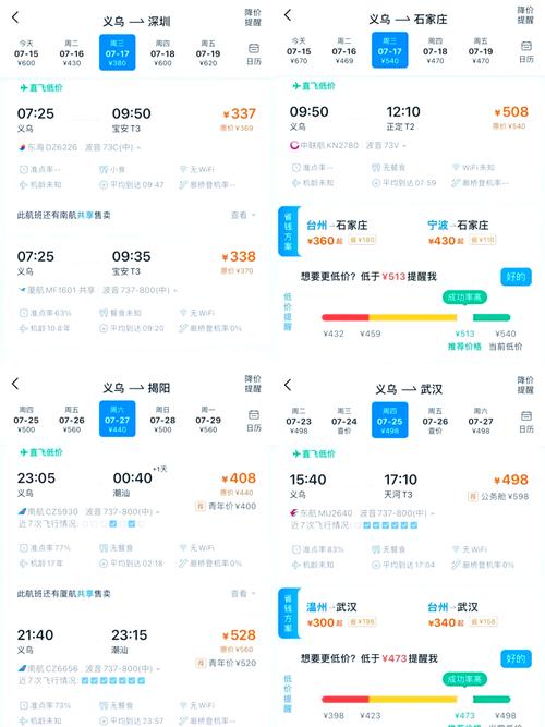 义乌回北京怎么方便出行,从义乌到北京 义乌回北京怎么方便出行,从义乌到北京
