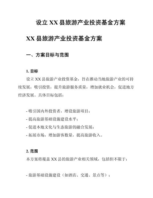 旅游出行类基金有哪些股票,旅游出行股票有哪些龙头股 旅游出行类基金有哪些股票,旅游出行股票有哪些龙头股