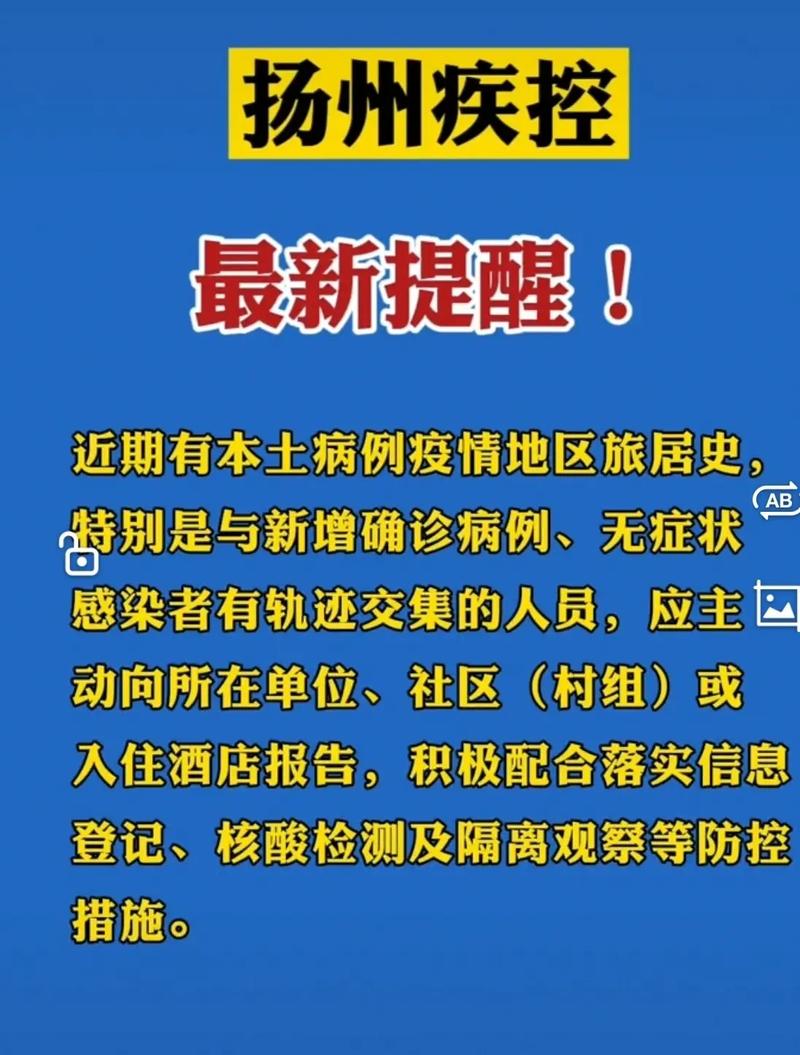 扬州出行怎么报备/出入扬州要报备吗 扬州出行怎么报备/出入扬州要报备吗