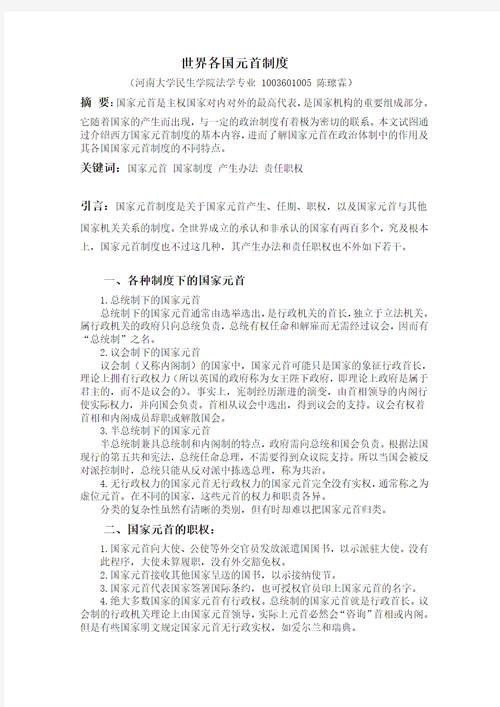 战争状态下元首出行的安全,元首战争官方网站 战争状态下元首出行的安全,元首战争官方网站