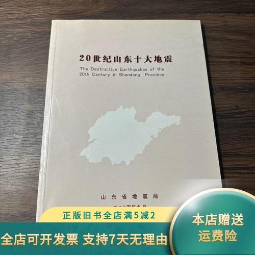 2017昌邑地震-昌邑地震带 2017昌邑地震-昌邑地震带
