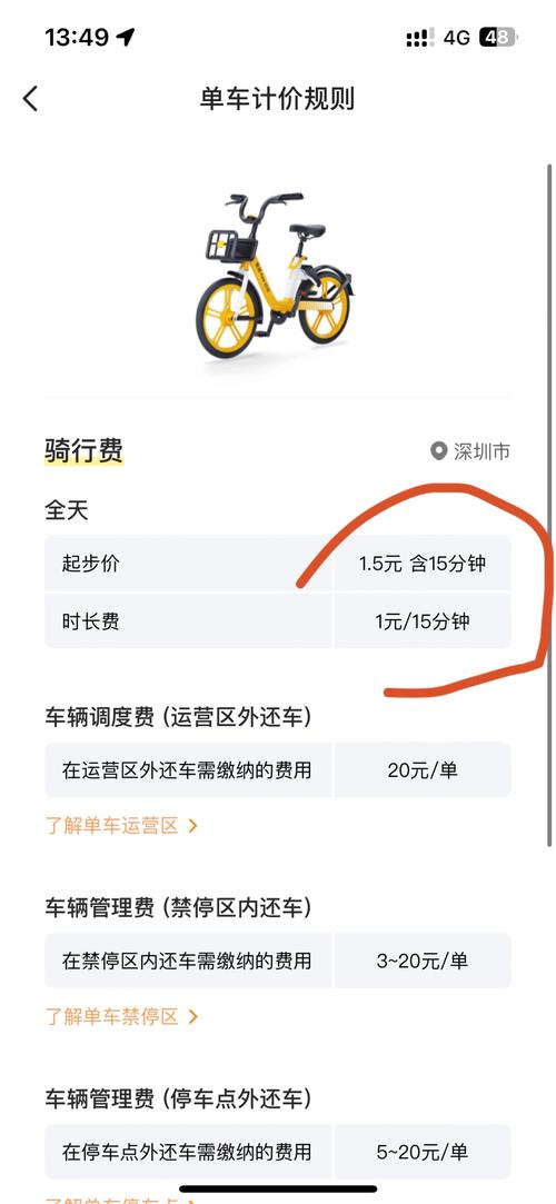 关于“凡人出行收费标准”你可能想知道 关于“凡人出行收费标准”你可能想知道