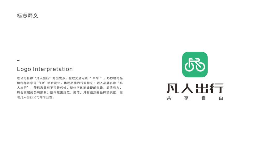 关于“凡人出行收费标准”你可能想知道 关于“凡人出行收费标准”你可能想知道