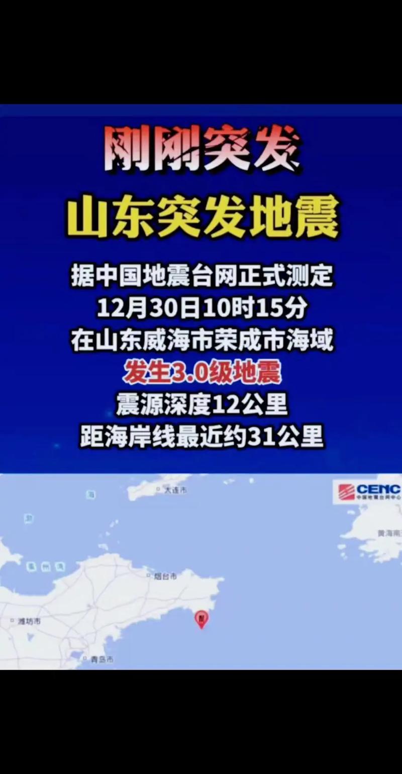 南阳地震,河南南阳地震 南阳地震,河南南阳地震