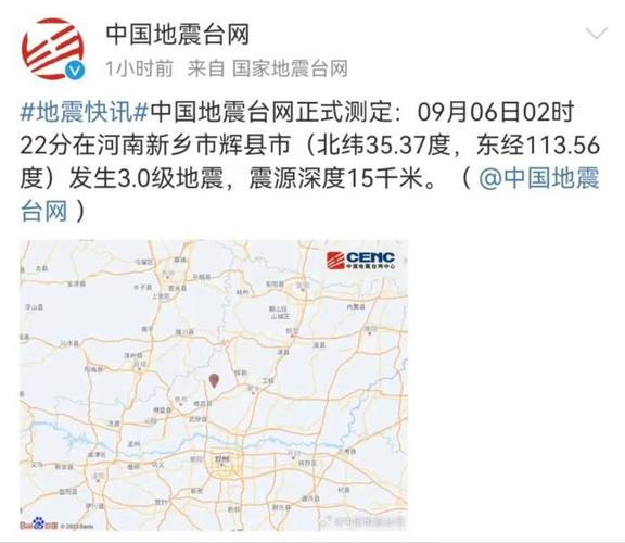 南阳地震,河南南阳地震 南阳地震,河南南阳地震