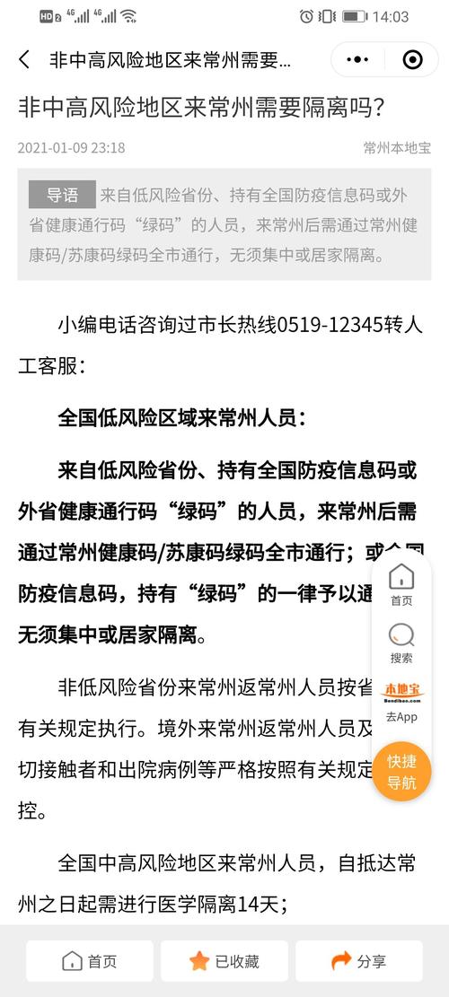 常州跨省出行最新规定查询-跨省回常州 常州跨省出行最新规定查询-跨省回常州
