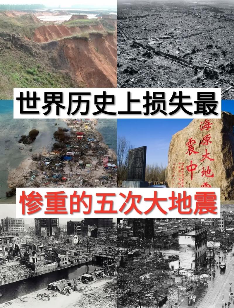 2005甘肃地震,甘肃2013年地震 2005甘肃地震,甘肃2013年地震