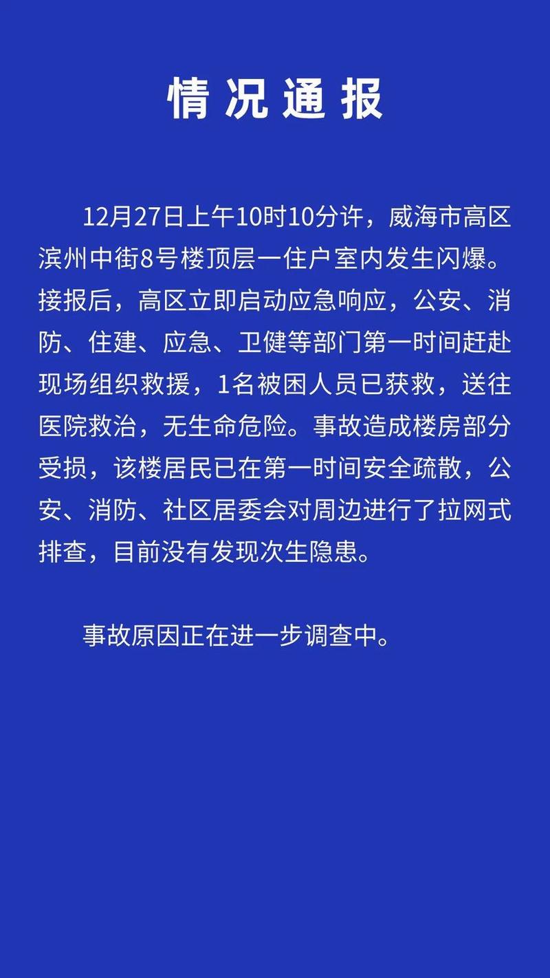 2015荣成地震-荣成地震台官方网站
