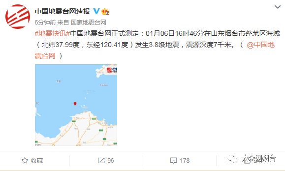2015荣成地震-荣成地震台官方网站 2015荣成地震-荣成地震台官方网站