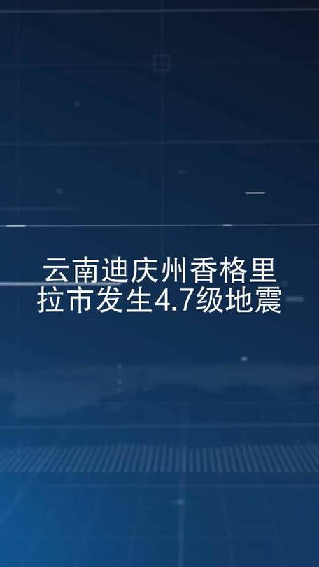 2015年保山会地震，保山发生地震