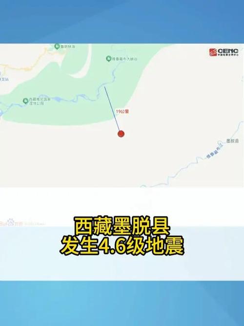 “2020年林芝墨脱地震”你不能不知道的事 “2020年林芝墨脱地震”你不能不知道的事