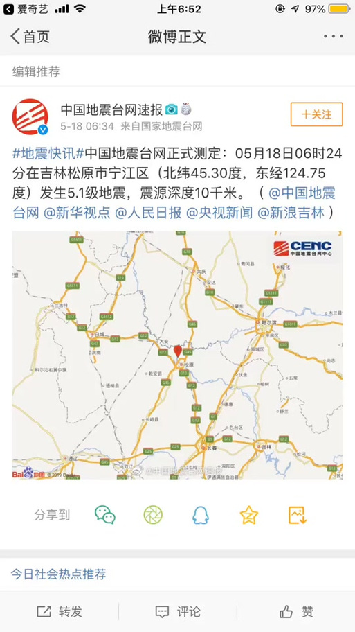 2018年哪里有地震,2018哪些地方发生地震? 2018年哪里有地震,2018哪些地方发生地震?