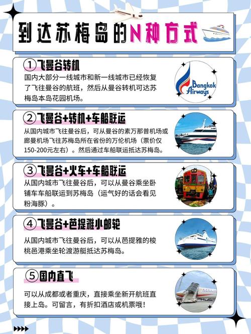 泰国出行交通工具,泰国交通方便吗 泰国出行交通工具,泰国交通方便吗