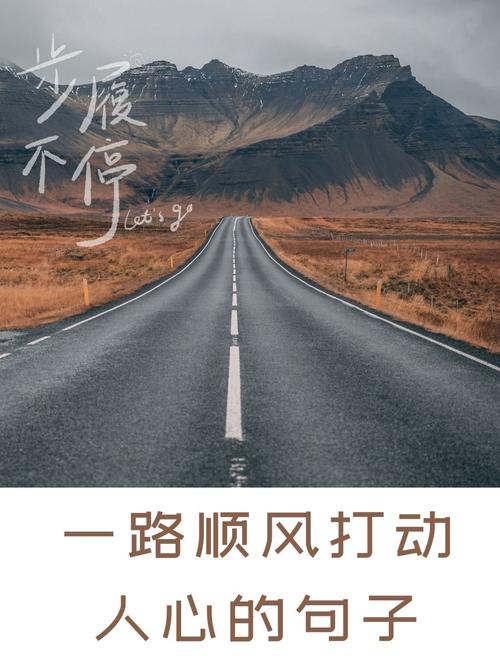 “出行顺利的祝福语出行圆满”你不能不知道的事 “出行顺利的祝福语出行圆满”你不能不知道的事