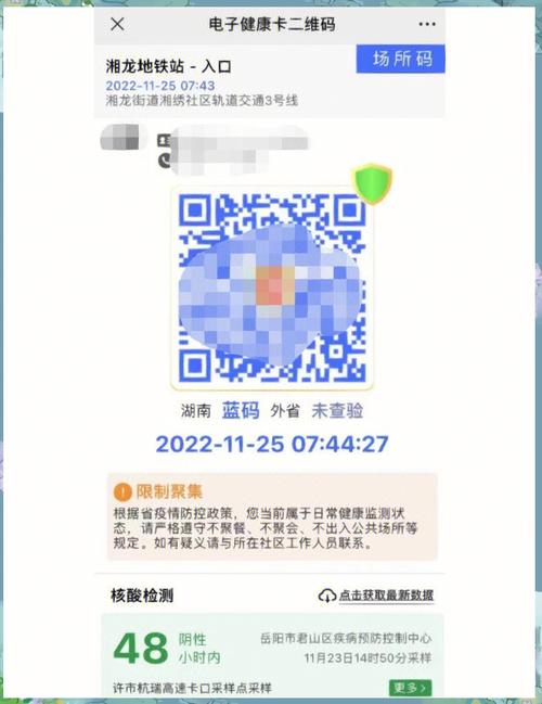现在长沙出行码是什么颜色/出长沙健康码会变色吗 现在长沙出行码是什么颜色/出长沙健康码会变色吗