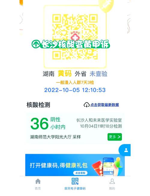 现在长沙出行码是什么颜色/出长沙健康码会变色吗 现在长沙出行码是什么颜色/出长沙健康码会变色吗