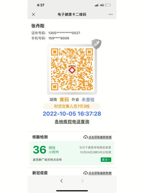 现在长沙出行码是什么颜色/出长沙健康码会变色吗 现在长沙出行码是什么颜色/出长沙健康码会变色吗