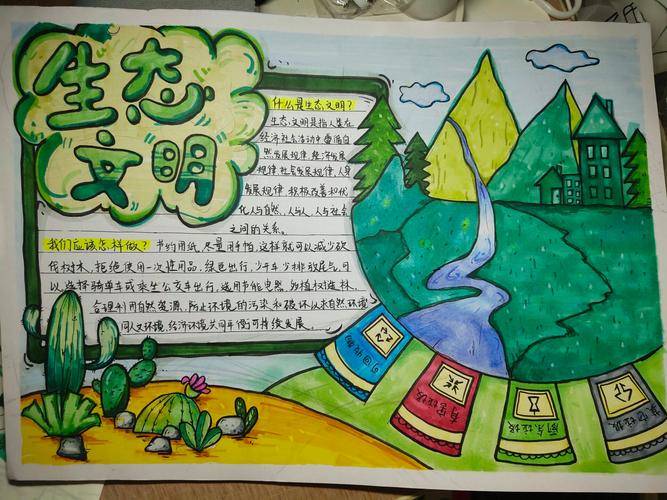 “节约出行绿色环保手抄报”你不能不知道的事 “节约出行绿色环保手抄报”你不能不知道的事