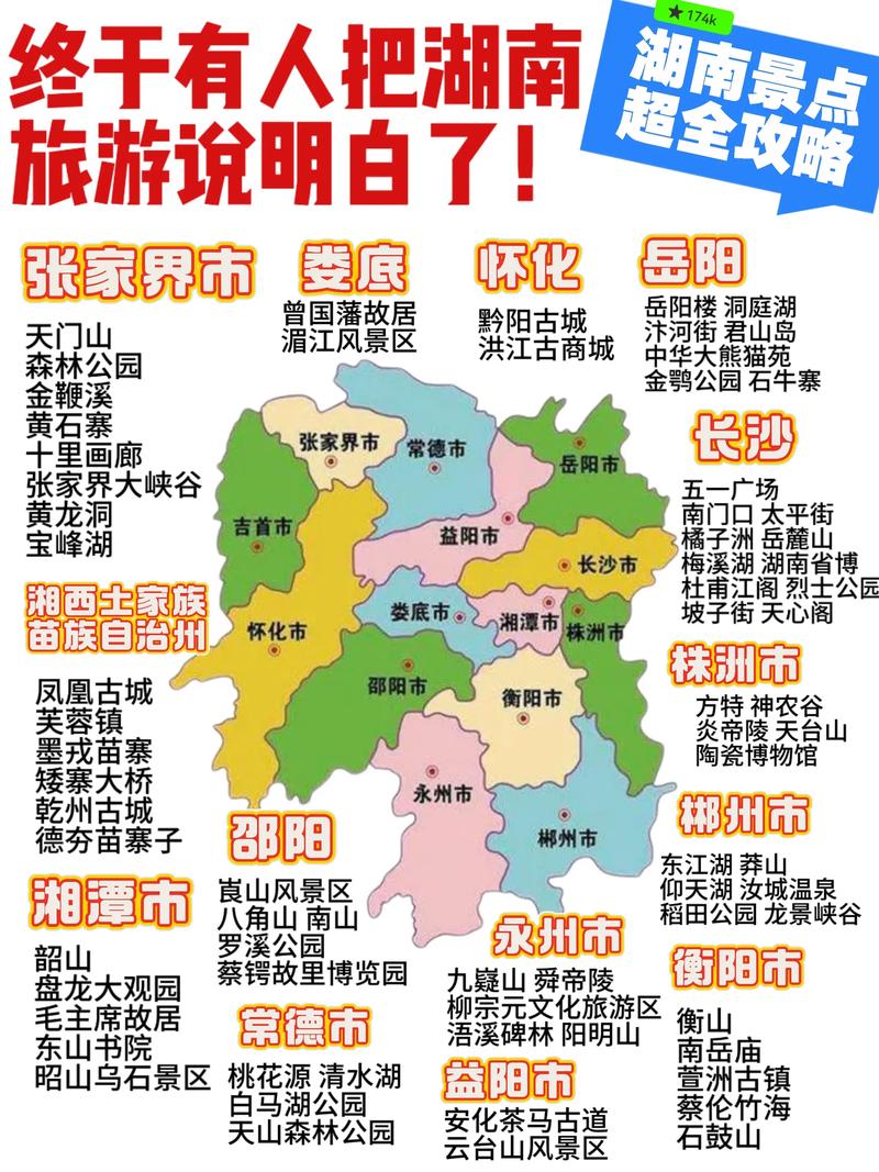 近来湖南人出行情况/湖南人还能出去旅游吗 近来湖南人出行情况/湖南人还能出去旅游吗