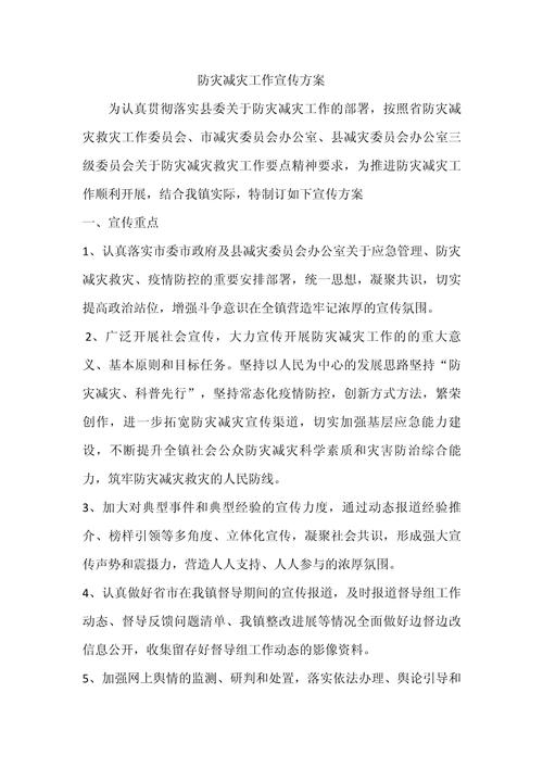 关于“5.12地震策划”你可能想知道 关于“5.12地震策划”你可能想知道